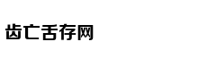 考生福利：如何报志愿？